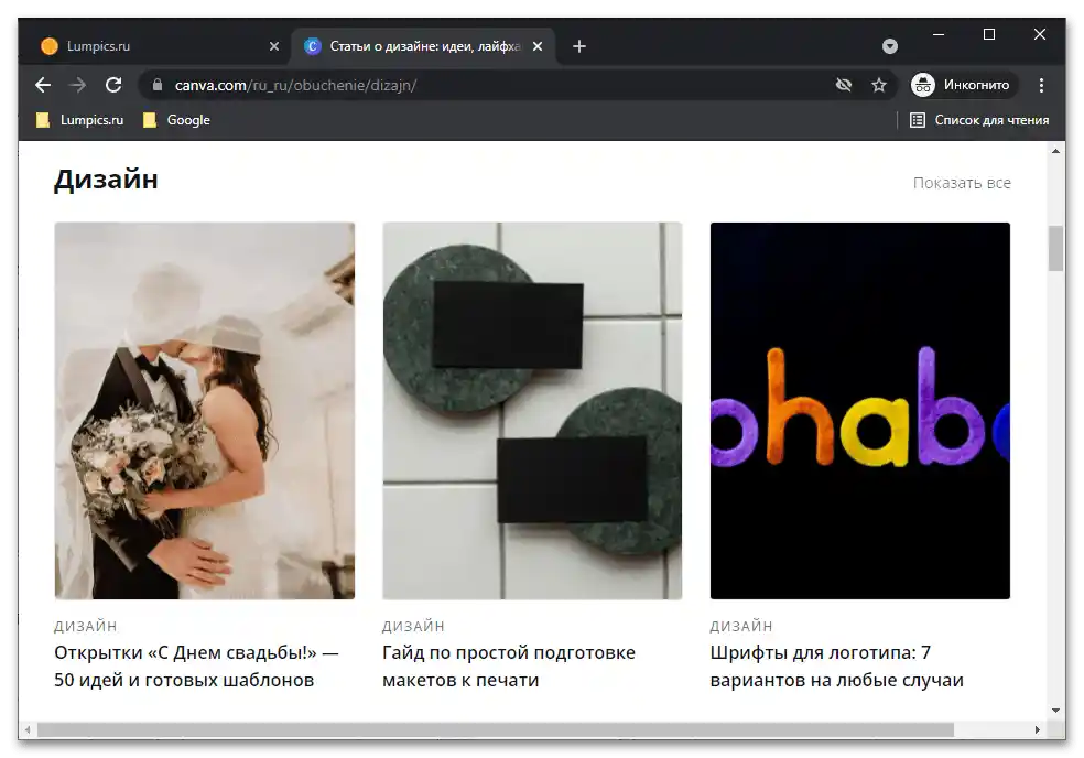 Przegląd usługi online Canva_033