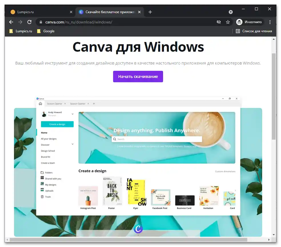 Przegląd usługi online Canva_034