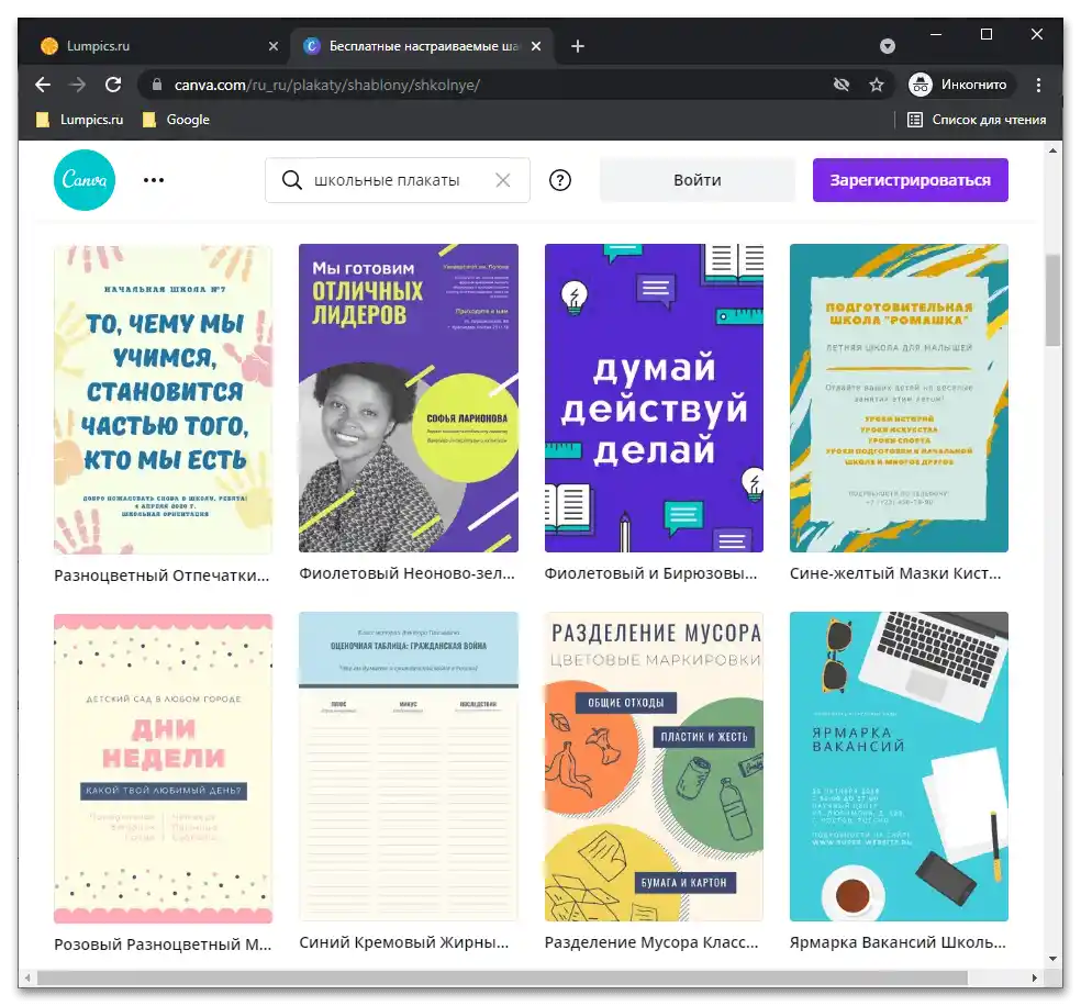 Przegląd usługi online Canva_009