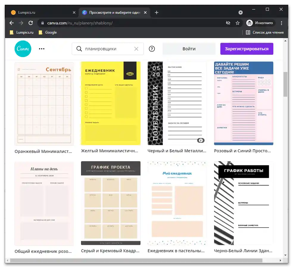 Przegląd usługi online Canva_006