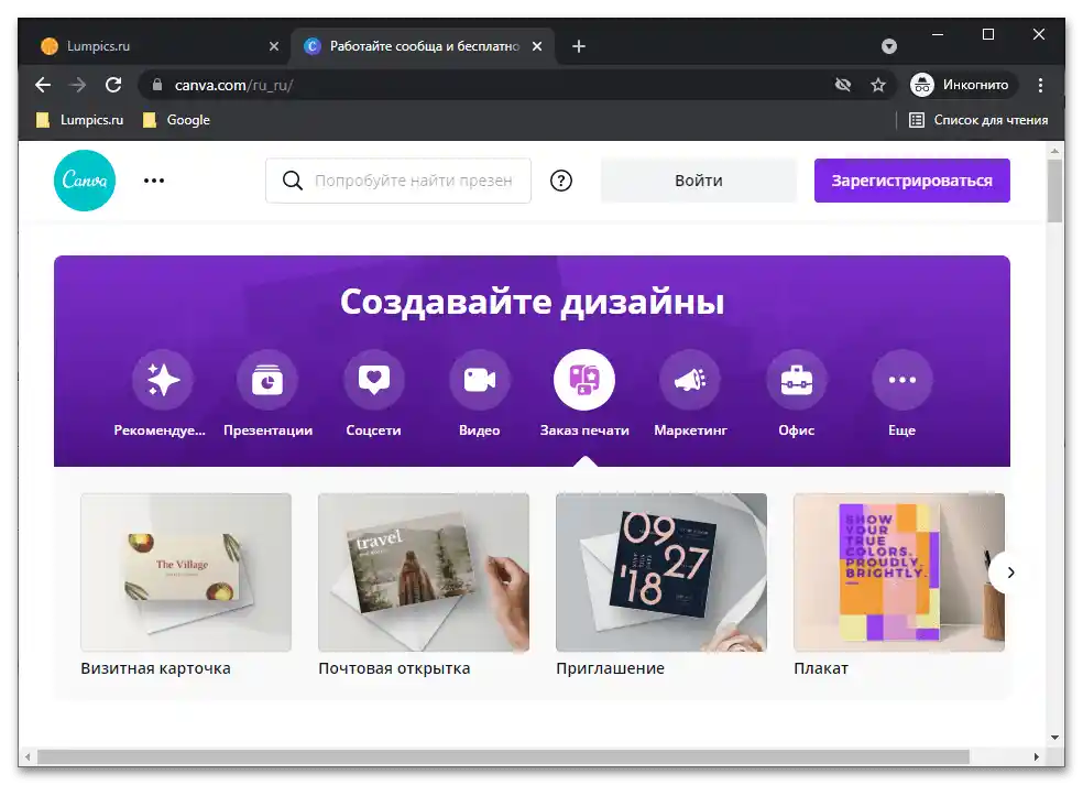 Przegląd usługi online Canva_014
