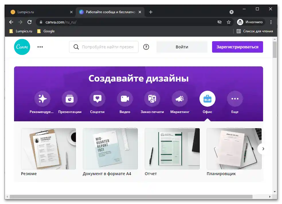 Przegląd usługi online Canva_016