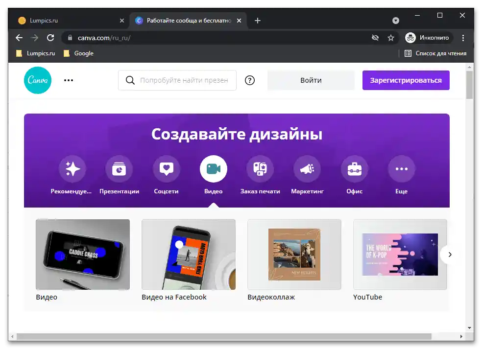 Przegląd usługi online Canva_013