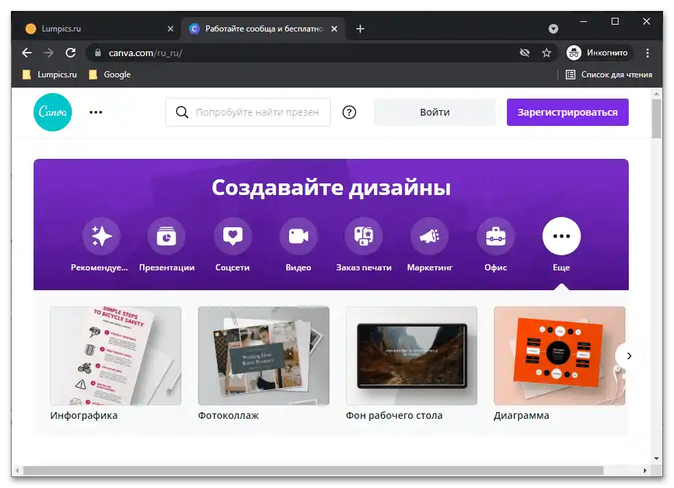Przegląd usługi online Canva_017