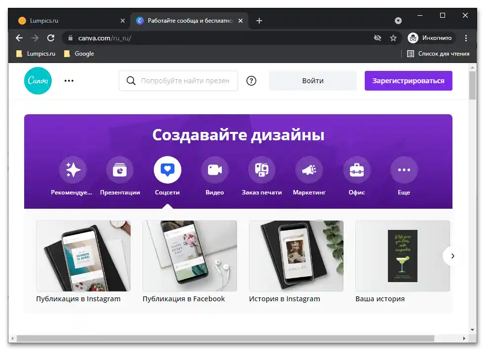 Przegląd usługi online Canva_012