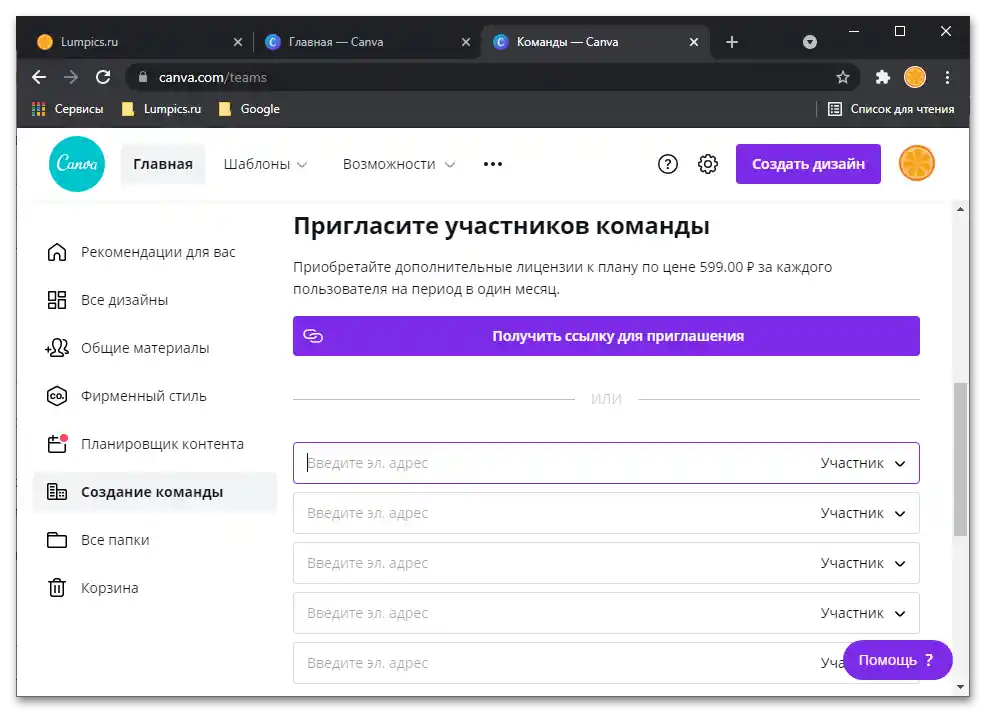 Przegląd usługi online Canva_027