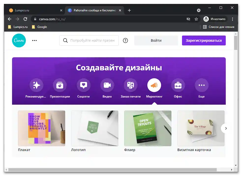 Przegląd usługi online Canva_015