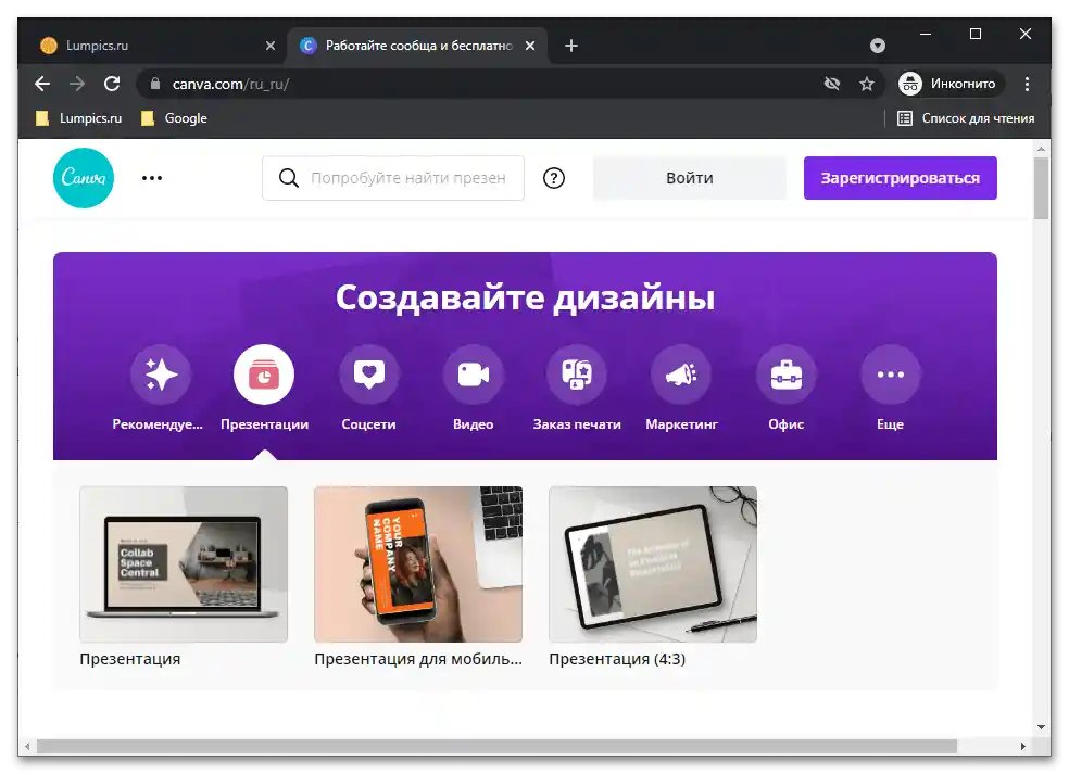 Przegląd usługi online Canva_011