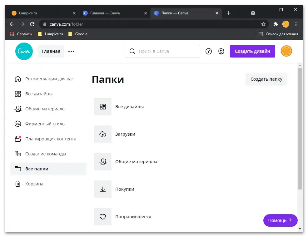 Przegląd usługi online Canva_029