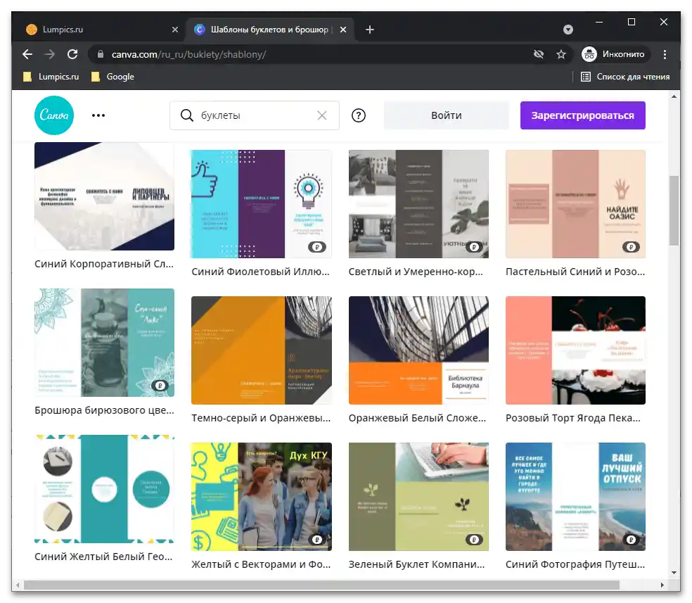 Przegląd usługi online Canva_008