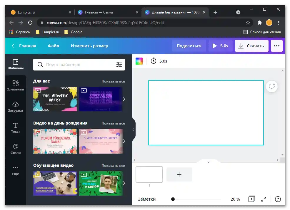 Pregled online servisa Canva_022