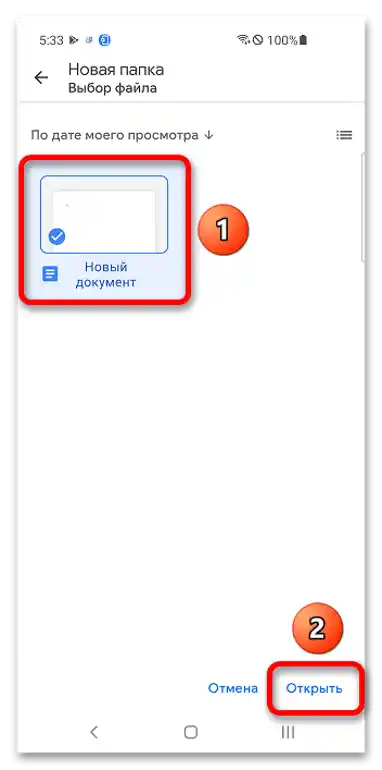 إنشاء مجلد في Google Docs_015