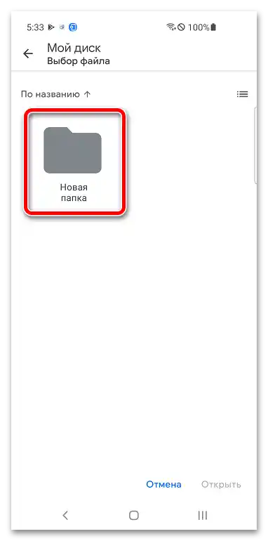 إنشاء مجلد في Google Docs_014