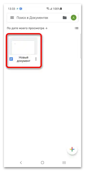 Създаване на папка в Google Docs_020