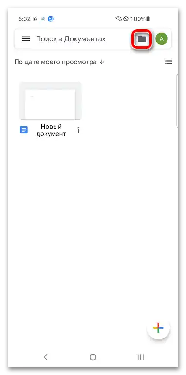 Създаване на папка в Google Docs_012
