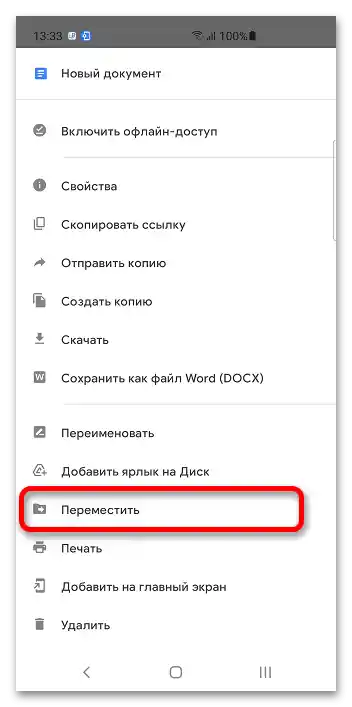إنشاء مجلد في Google Docs_021
