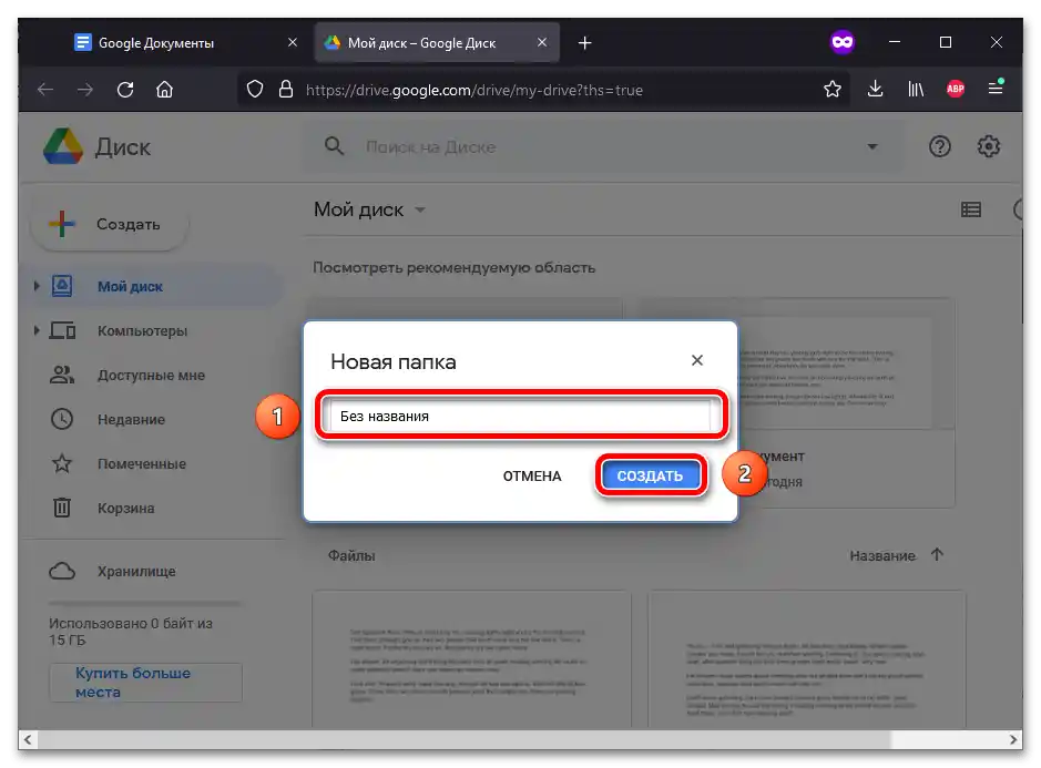 إنشاء مجلد في Google Docs_006