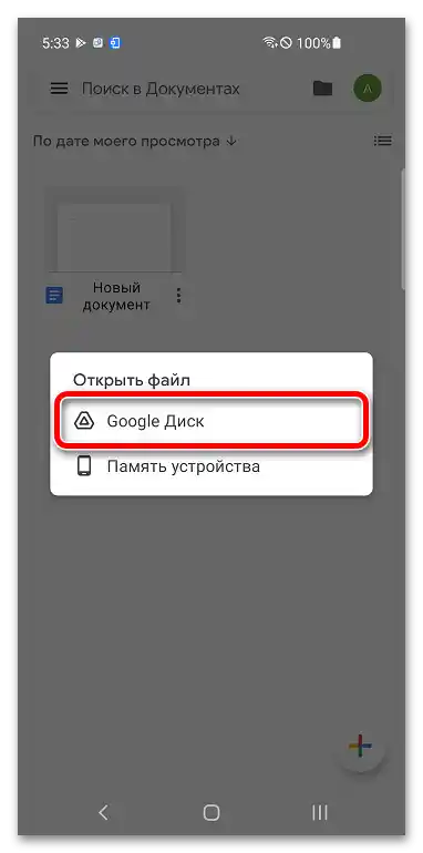 إنشاء مجلد في Google Docs_013
