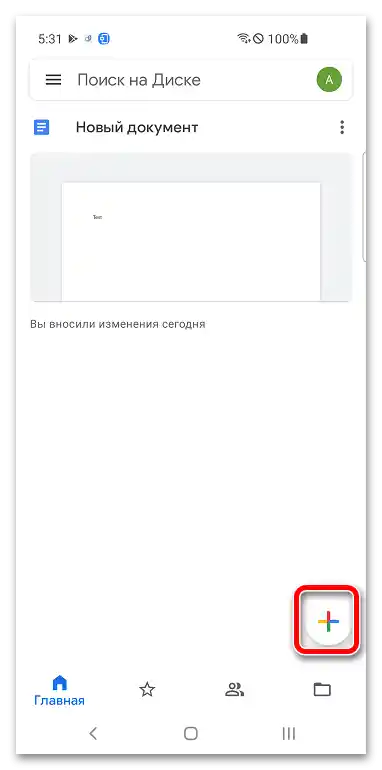 إنشاء مجلد في Google Docs_009