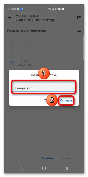 إنشاء مجلد في Google Docs_023