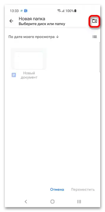 إنشاء مجلد في Google Docs_022