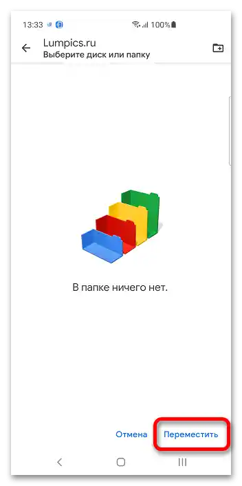 إنشاء مجلد في Google Docs_024