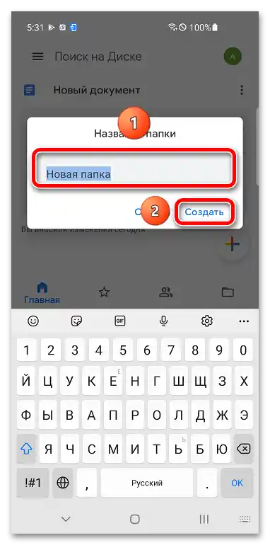 إنشاء مجلد في Google Docs_011