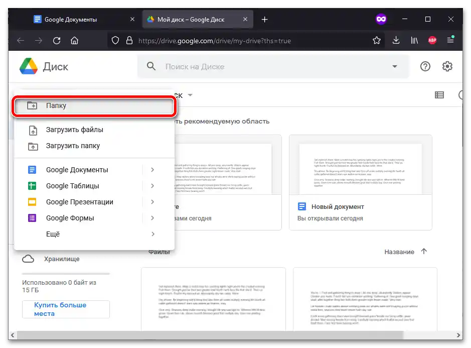إنشاء مجلد في Google Docs_005