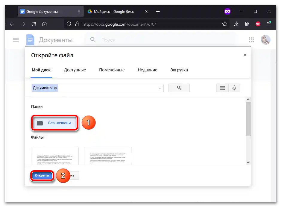 إنشاء مجلد في Google Docs_008