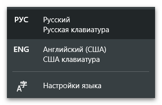 Kako promijeniti jezik na računalu-3
