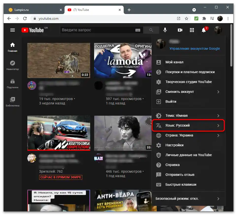 Kako promijeniti jezik na računalu-5