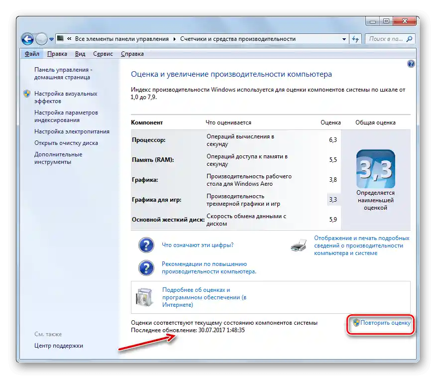 Index výkonnosti windows-3