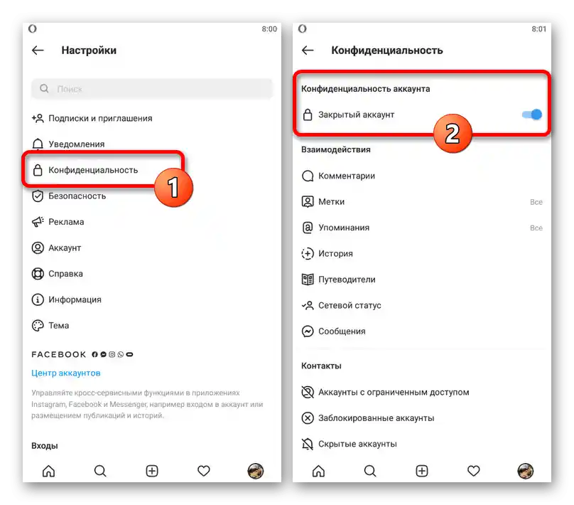 Приклад закриття акаунта через налаштування в мобільному додатку Instagram