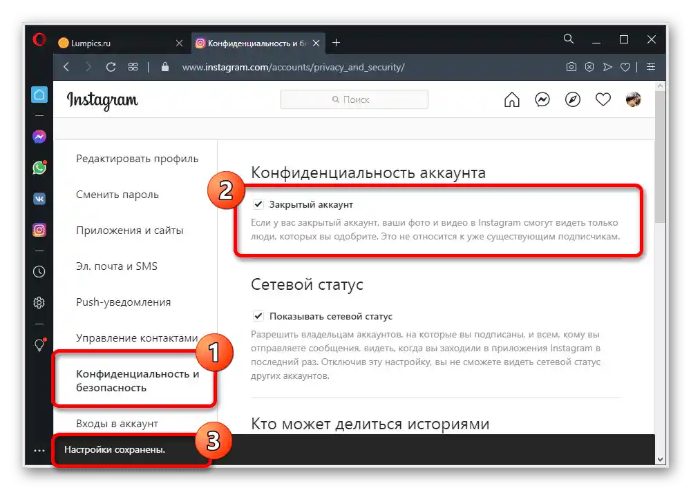Приклад закриття акаунта через налаштування на веб-сайті Instagram