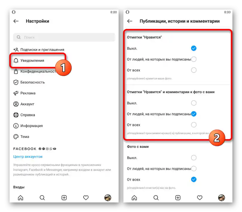 Можливість вимкнення сповіщень про лайки в мобільному додатку Instagram