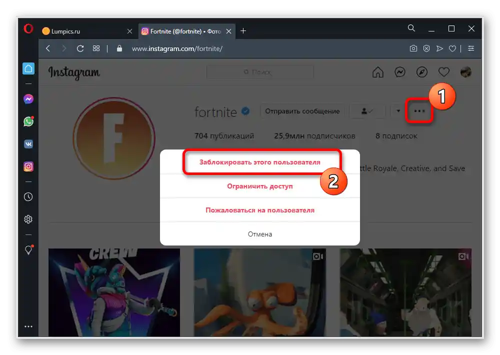 Приклад блокування користувача на веб-сайті Instagram