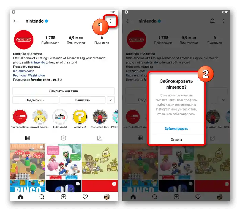 Приклад блокування користувача в мобільному додатку Instagram