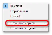 Как да ограничим скоростта на интернет на компютъра-32