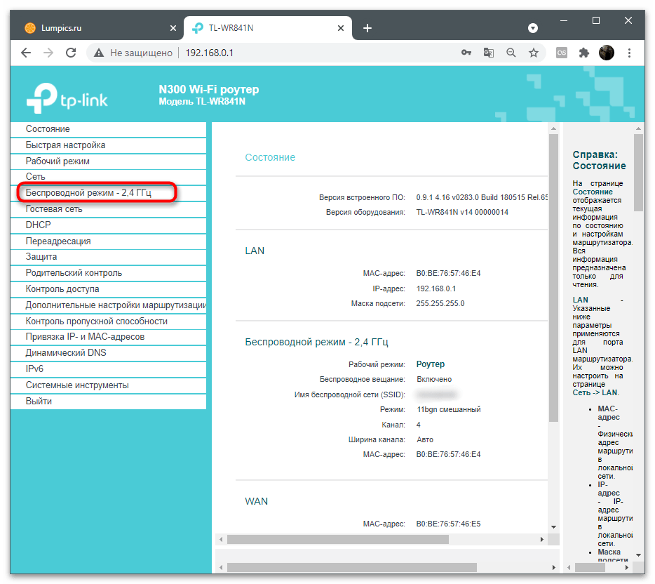 Как да ограничим скоростта на интернет на компютъра-8