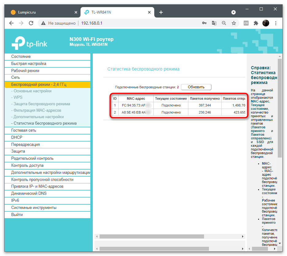 Как да ограничим скоростта на интернет на компютъра-10