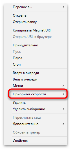 Как да ограничим скоростта на интернет на компютъра-31