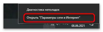 Как да ограничим скоростта на интернет на компютъра-2