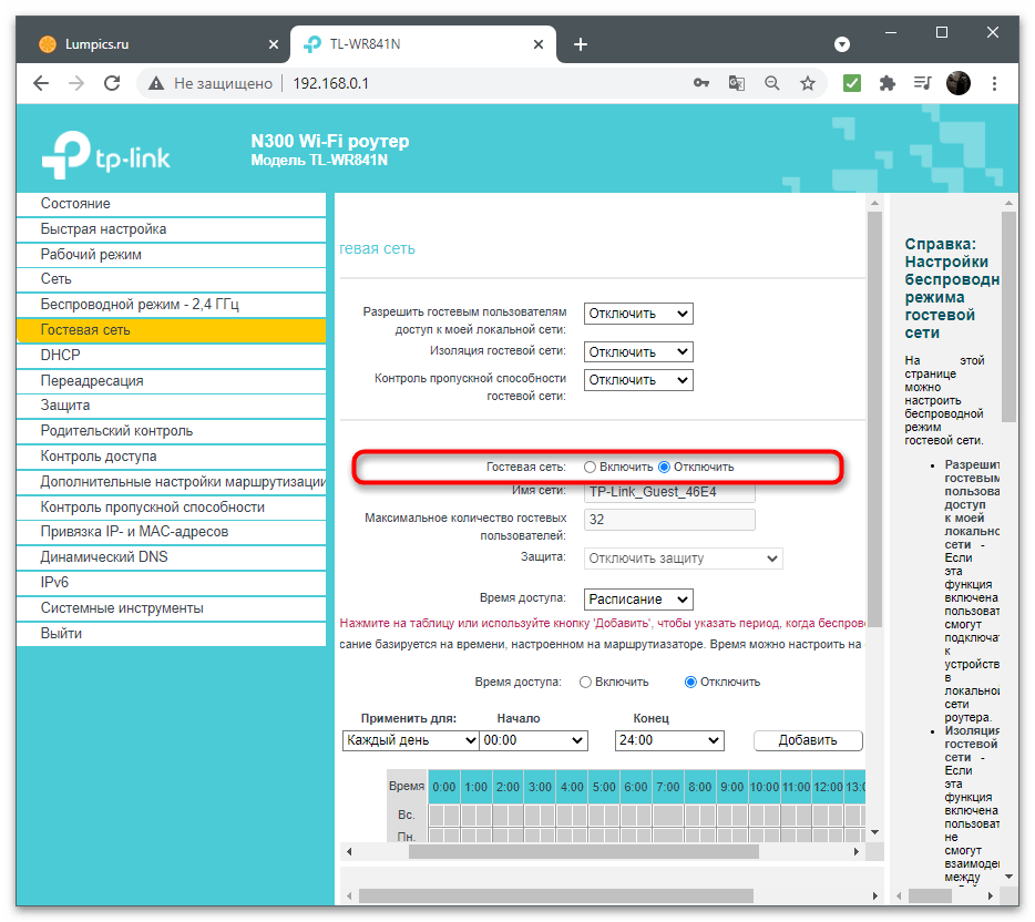 Как да ограничим скоростта на интернет на компютъра-18