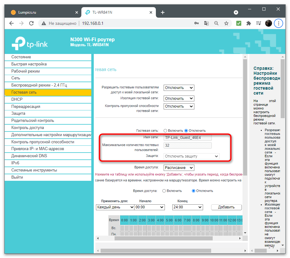 Как да ограничим скоростта на интернет на компютъра-19