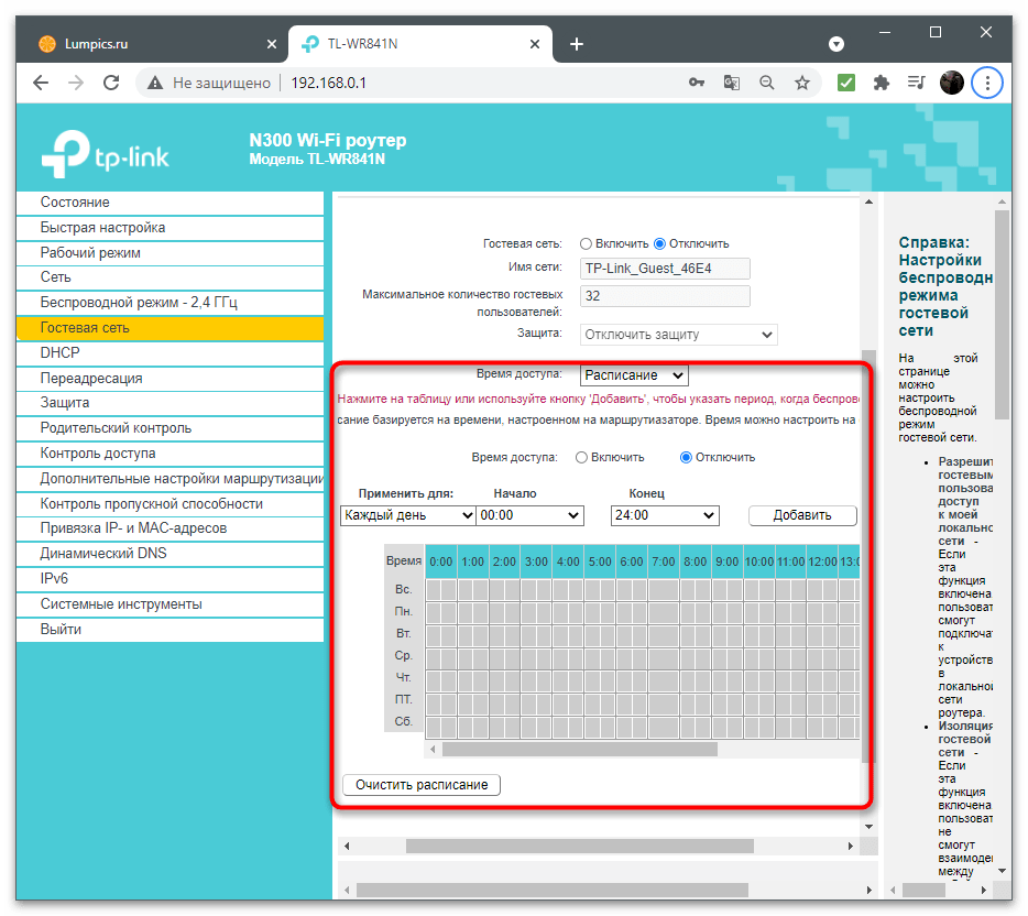 Как да ограничим скоростта на интернет на компютъра-20
