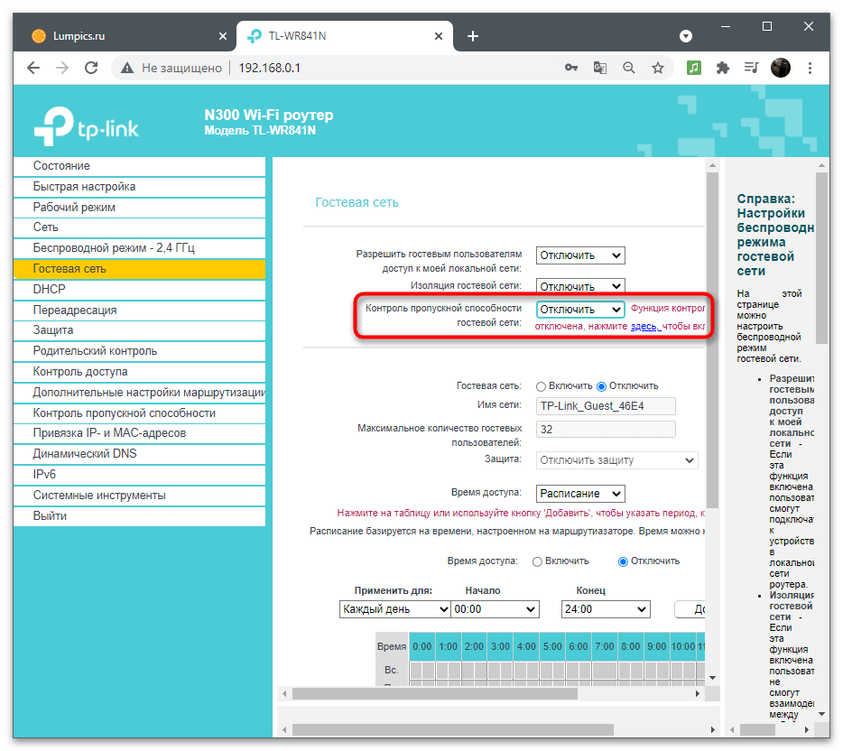 Как да ограничим скоростта на интернет на компютъра-21