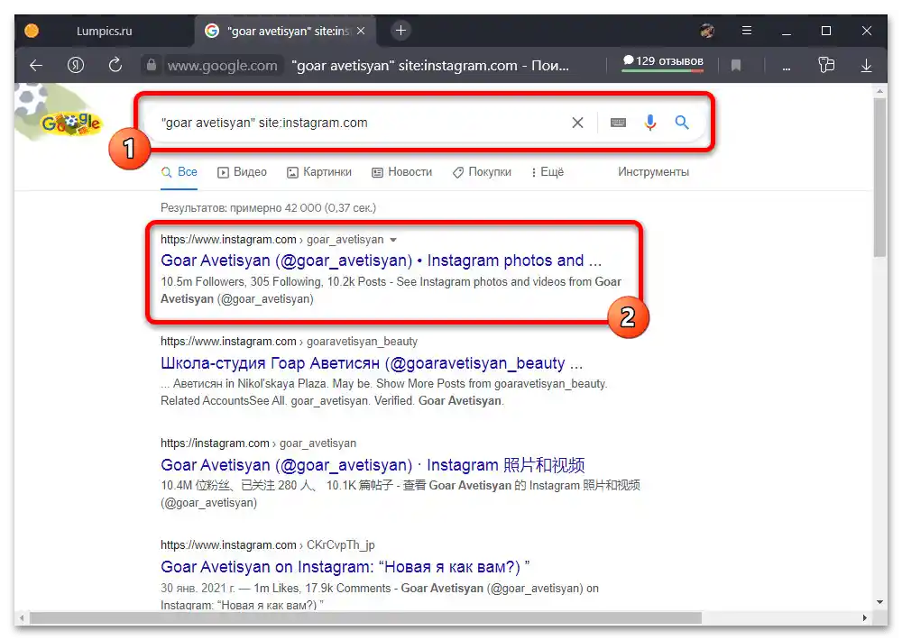 Kako pronaći osobu na Instagramu po imenu_010