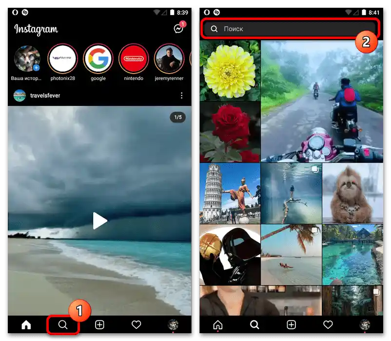 Kako pronaći osobu na Instagramu po imenu_001