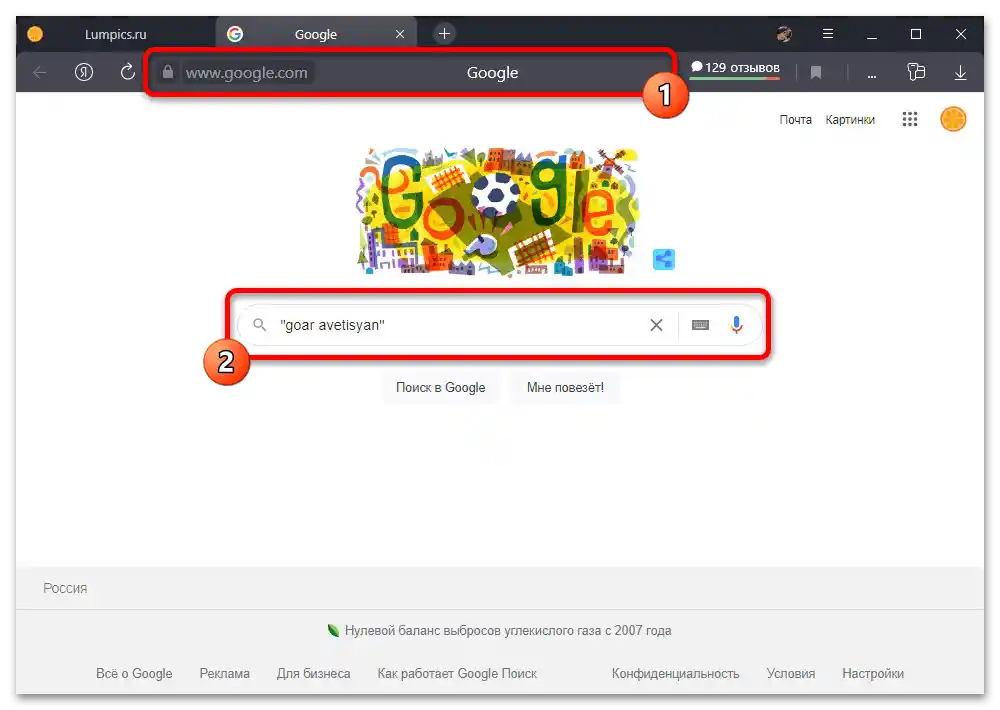 Как да се намери човек на Инстаграм по име_008