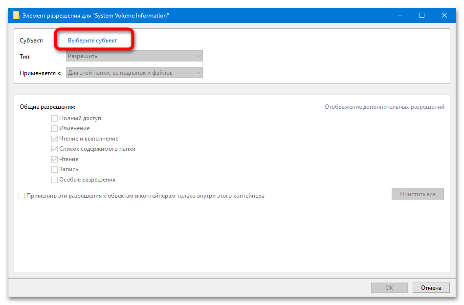 Ako odstrániť System Volume Information z flash disku_008